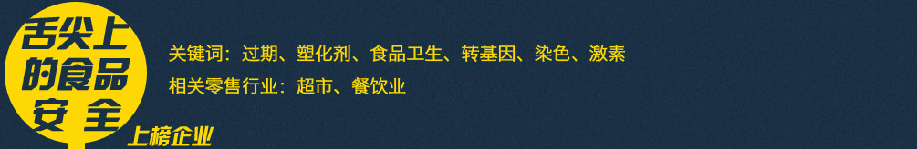 �P(gu��n)�I�~���^�ڡ��ܻ�����ʳƷ�l(w��i)�����D(zhu��n)������Ⱦɫ���������P(gu��n)�����ИI(y��)����������I(y��)