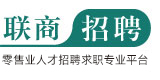 聯(lián)商招聘