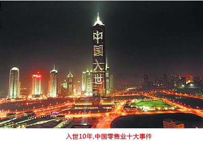 ����ʮ��,�Ї�(gu��)���ۘI(y��)ʮ���¼�