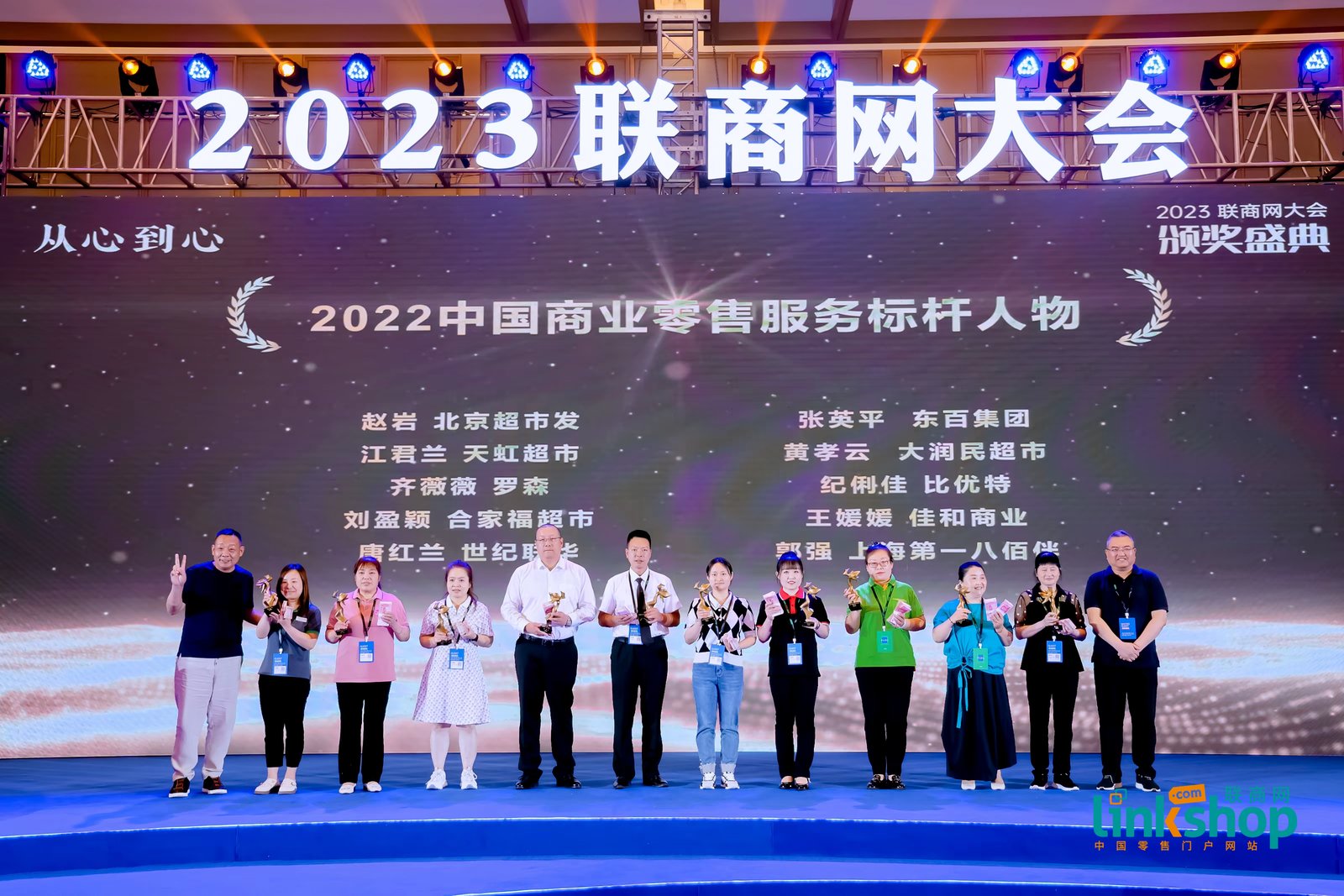 2022年度服務(wù)標(biāo)桿人物