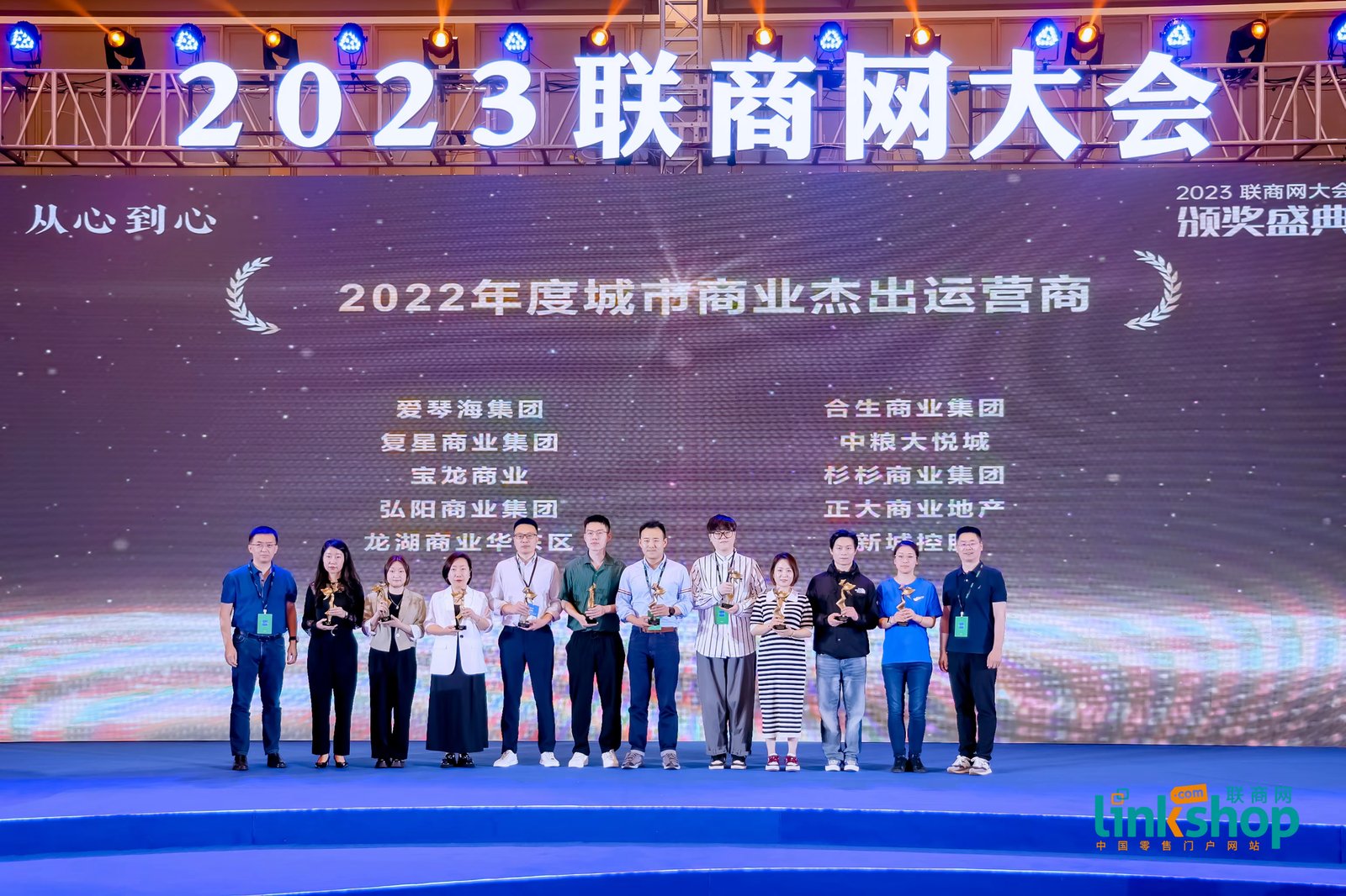 2022年度城市杰出運(yùn)營(yíng)商