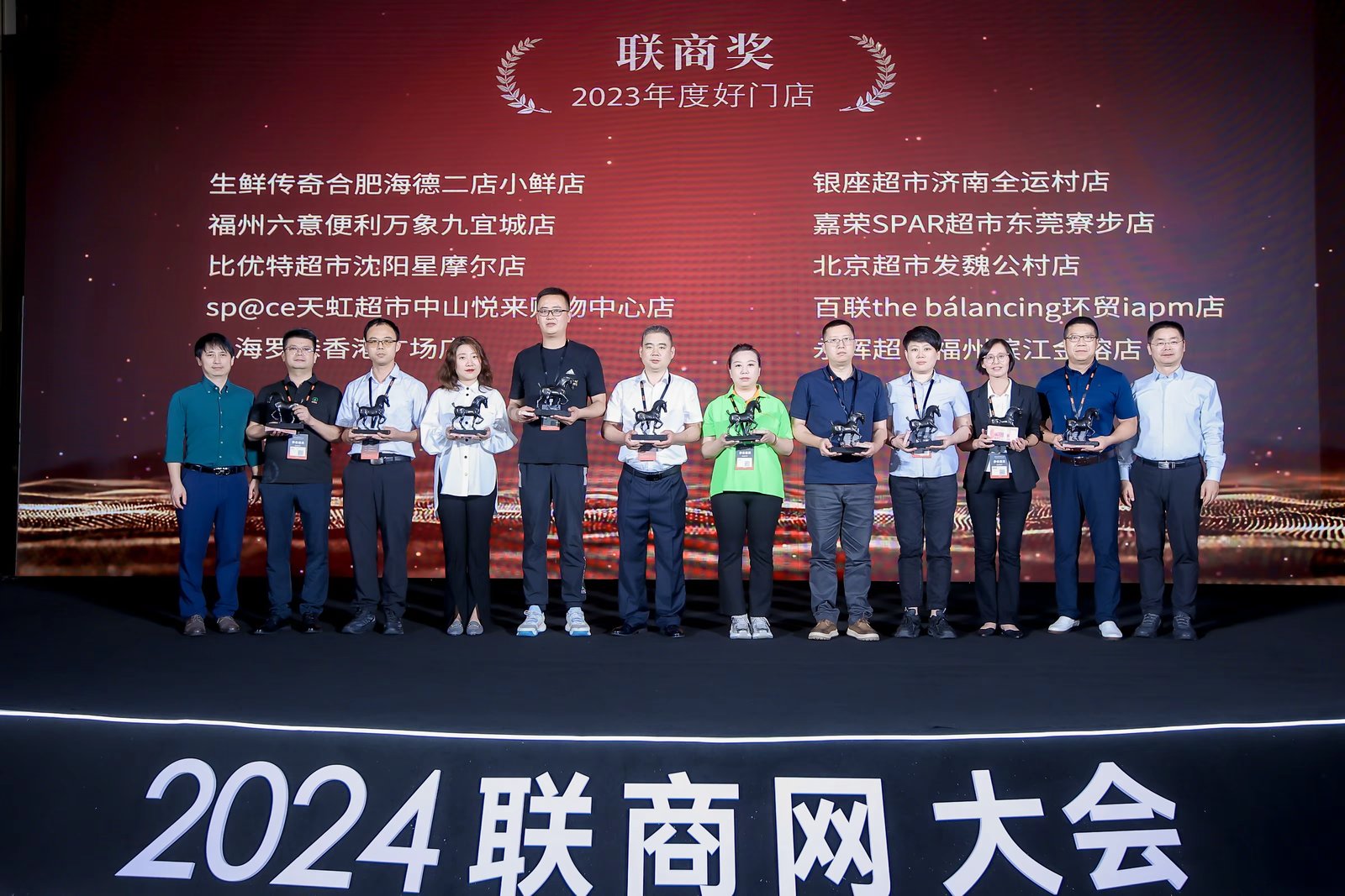 2023年度好門店