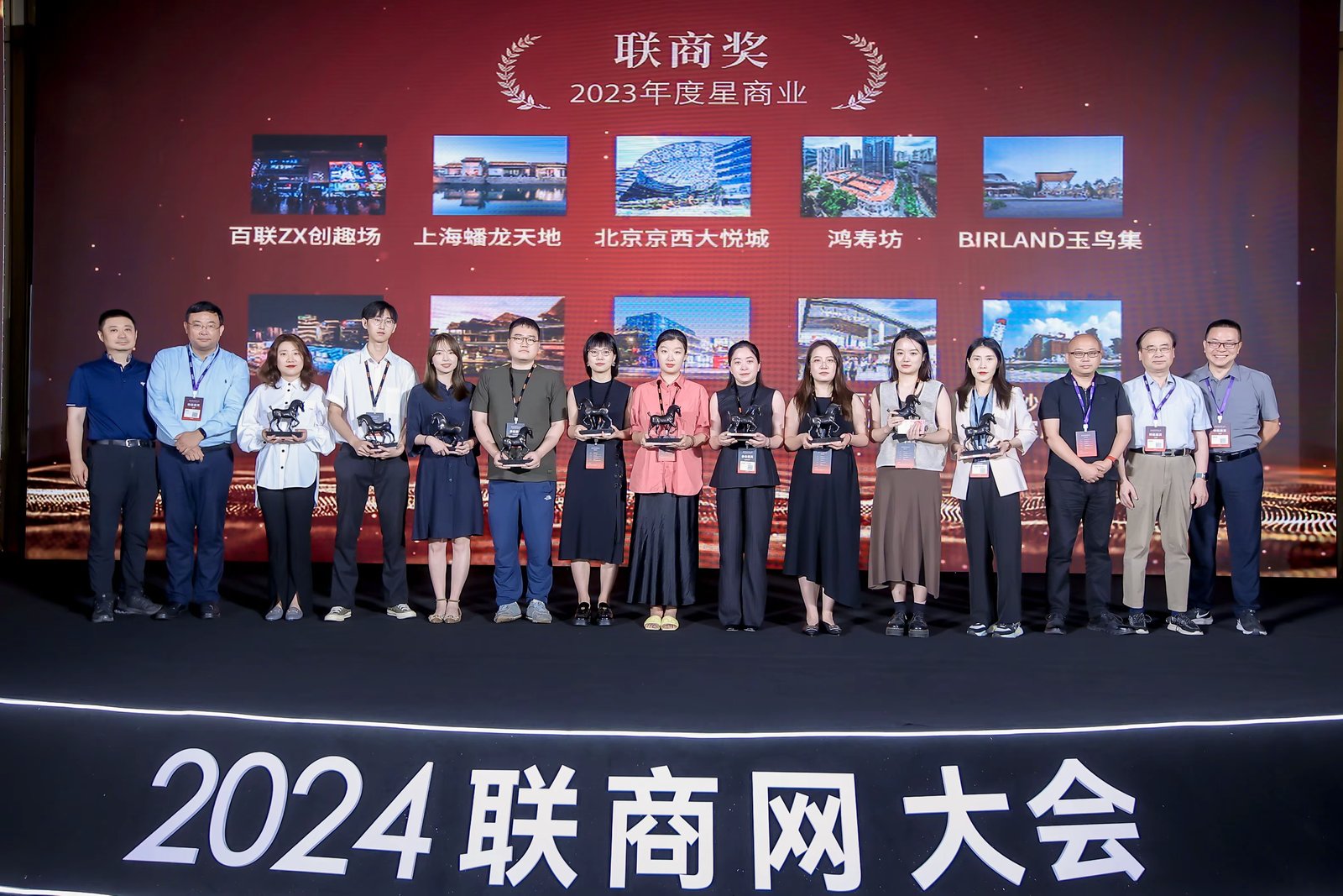 聯(lián)商獎(jiǎng)年度星商業(yè)