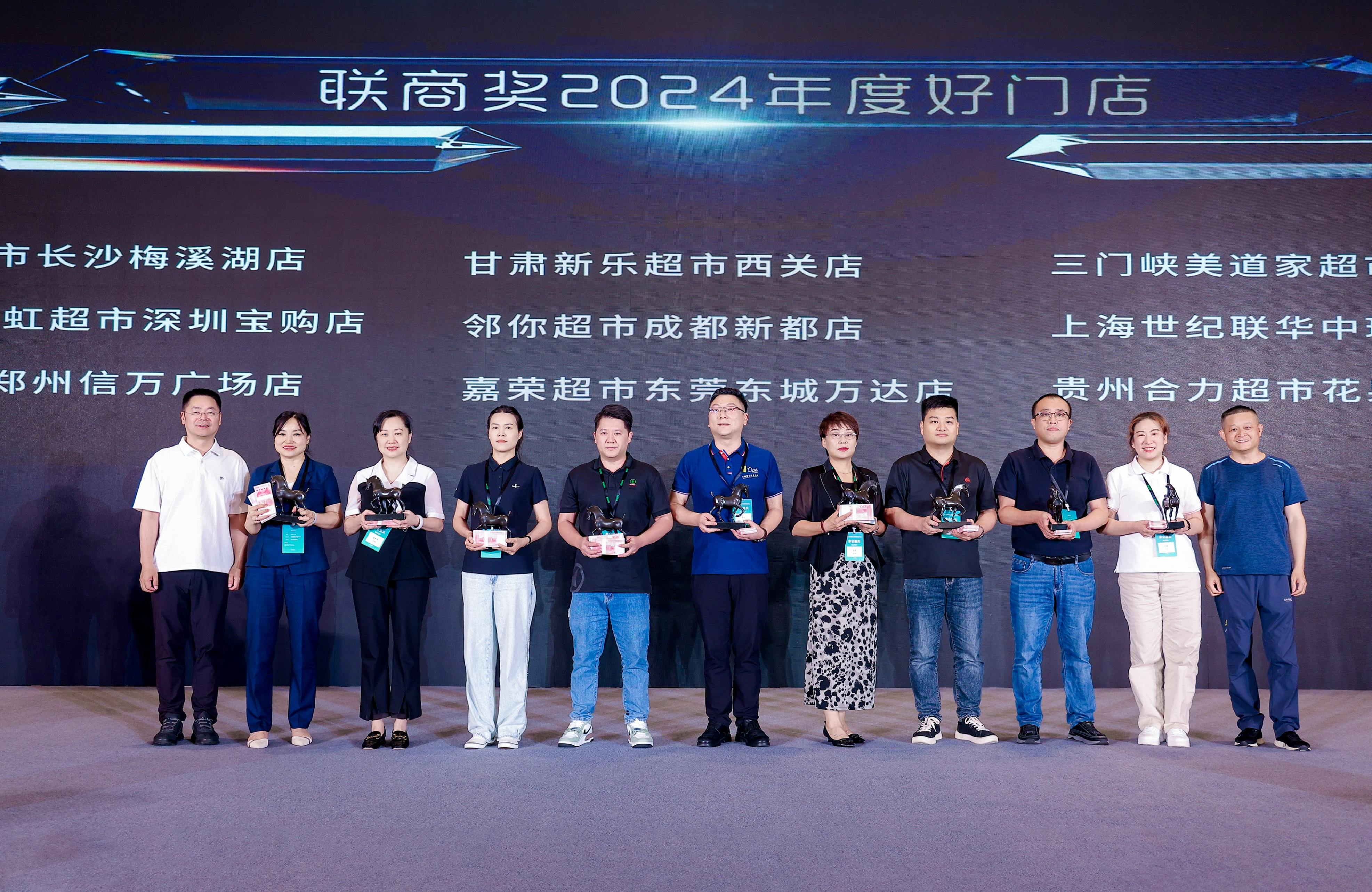 2024年度好門店