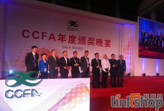 CCFA終身成就獎及2014中國連鎖年度人物揭曉