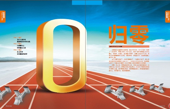 ��<a href=/web/shopbell_subjectDef.aspx?SubId=974 target=_blank>������Ҫ�ؚw���۵ĸ���</a>